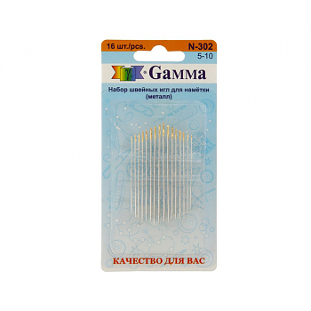 Иглы для ручного шитья Gamma N-302